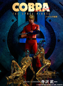 ソード人の秘密 電子書籍版