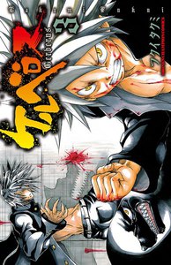 ケルベロス (3) 電子書籍版