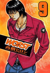 WORST (9) 電子書籍版