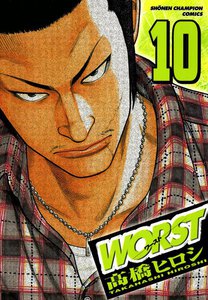WORST (10) 電子書籍版