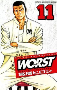 WORST (11) 電子書籍版