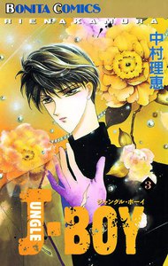 JUNGLE BOY (3) 電子書籍版