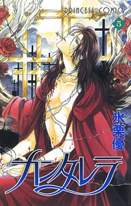 カンタレラ (5) 電子書籍版