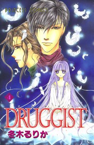 DRUGGIST (4) 電子書籍版