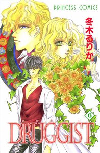 DRUGGIST (6) 電子書籍版