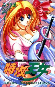 特攻天女 (7) 電子書籍版