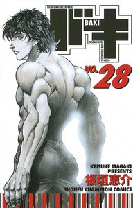 バキ (28) 電子書籍版