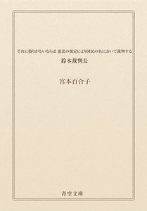 それに偽りがないならば