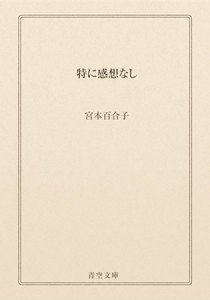 特に感想なし