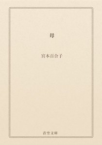 母