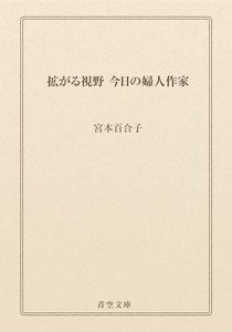 拡がる視野