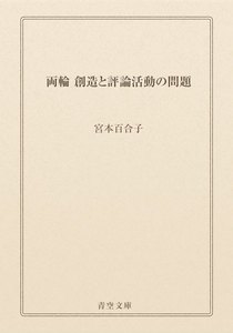 両輪