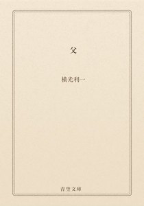 父