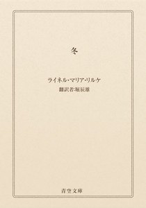 冬