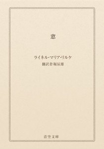 窓