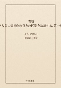 省察