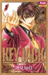 KEY JACK (2) 電子書籍版