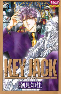 KEY JACK (3) 電子書籍版