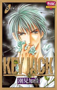 KEY JACK (5) 電子書籍版