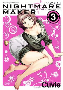 NIGHTMARE MAKER (3) 電子書籍版