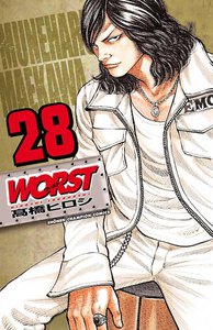 WORST (28) 電子書籍版