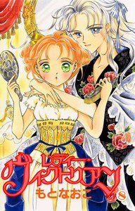 レディー・ヴィクトリアン (8) 電子書籍版