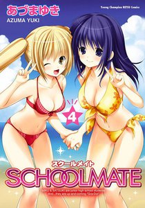 SCHOOLMATE