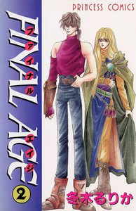 FINAL AGE (2) 電子書籍版