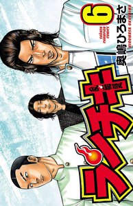 ランチキ (6) 電子書籍版