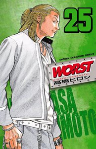WORST (25) 電子書籍版