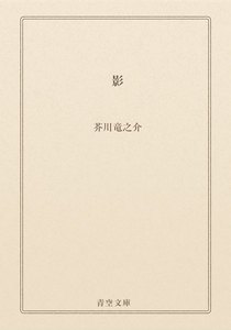 影