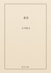 葉書