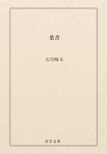 葉書