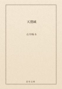 天鵞絨