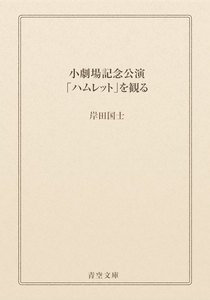 小劇場記念公演