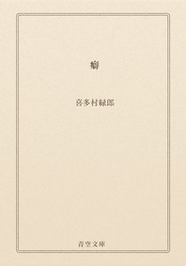 癖