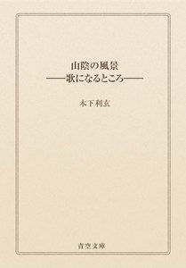 山陰の風景