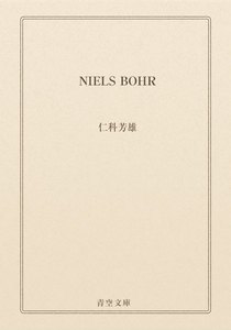 NIELS BOHR