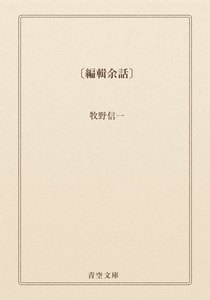 〔編輯余話〕