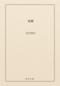 毒蛾