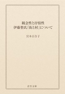 観念性と抒情性