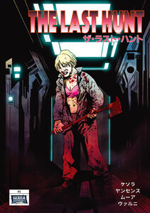 The Last Hunt (4) 電子書籍版