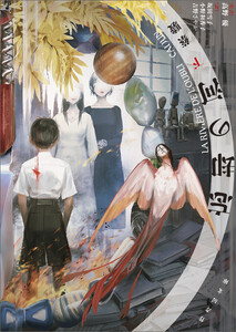 忘却の河 下 電子書籍版