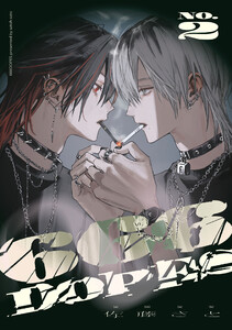 666DOPES NO.2 電子書籍版