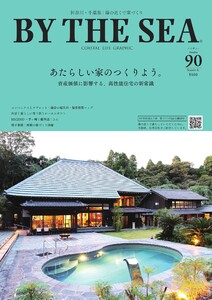 BY THE SEA(バイザシー) 90号 電子書籍版
