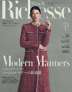 Richesse リシェス No.53 電子書籍版