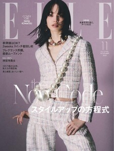 ELLE JAPON エル・ジャポン 2025年11月号 電子書籍版