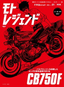 モトレジェンド Vol.01 改訂版 電子書籍版
