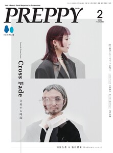 PREPPY 2026年2月号 電子書籍版
