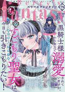 Berry’s Fantasy vol.79